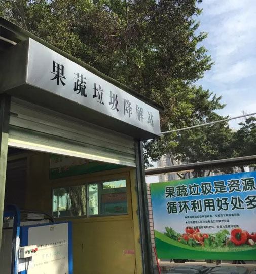 別把園林綠化垃圾和果蔬當(dāng)“垃圾”，它們變廢為寶起來(lái)才叫你驚奇！