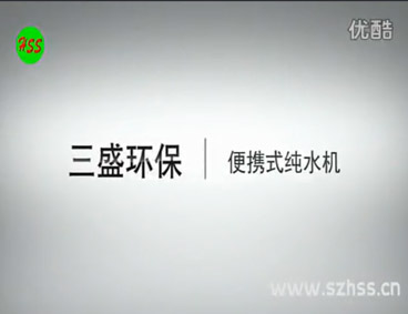 深圳市三盛環(huán)?？萍加邢薰? /></div>
								<h4>便攜式純水器-三盛環(huán)?？萍?							<font></font>
								</h4>
								<em></em>
							</a>
						</li><li>
							<a href=