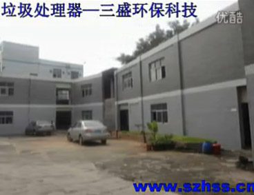 深圳市三盛環(huán)?？萍加邢薰? /></div>
								<h4>垃圾處理器|生活垃圾處理器三盛環(huán)?？萍?							<font></font>
								</h4>
								<em></em>
							</a>
						</li><li>
							<a href=
