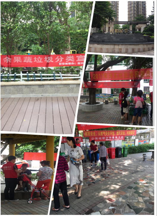 三盛環(huán)?！袄诸愋麄鳌被顒?dòng)