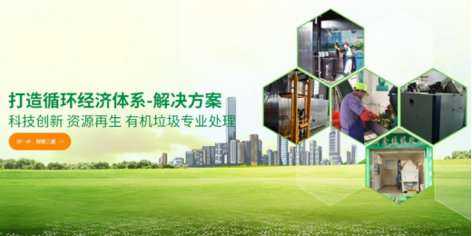垃圾分類處理迫在眉睫，引進三盛有機垃圾處理器是關鍵!