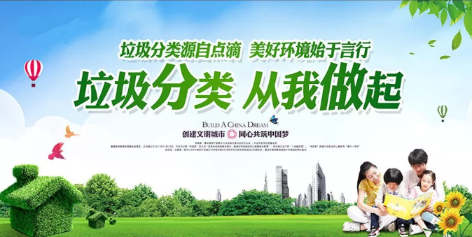 垃圾“圍城” ，易腐垃圾資源化處理成為突破口