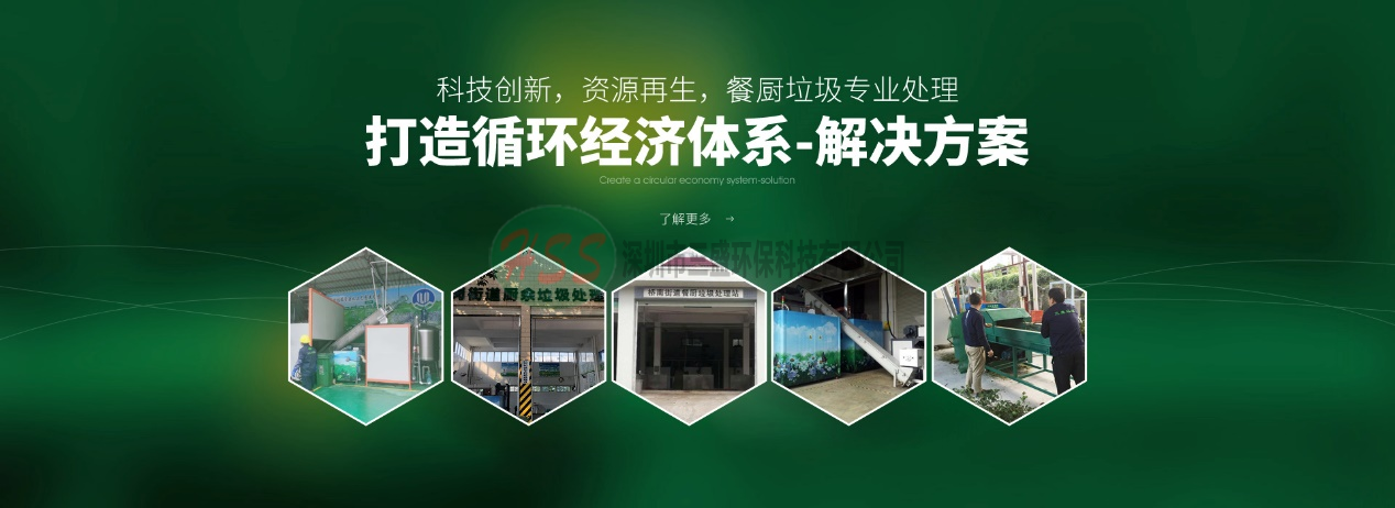 廚余垃圾處理器市場將迎爆發(fā)期，三盛環(huán)保多方發(fā)力受推崇